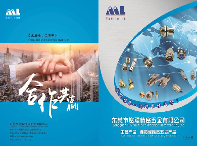 铭联精密五金